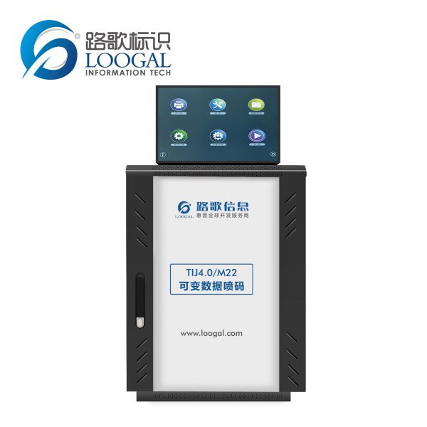 M22系列噴碼機(jī)