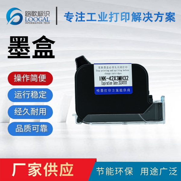 32# 溶劑墨盒