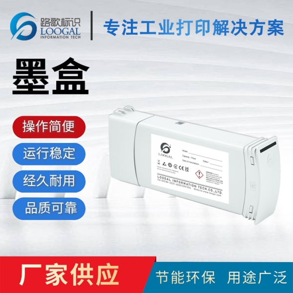 1081B墨罐 W108噴碼機(jī)專用